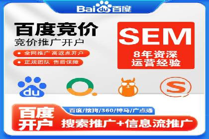 案例分析：百度竞价托管助力行业龙头